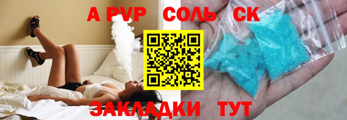APVP кристаллы  Alpha PVP крисы CK  A-PVP  сколько стоит  Кудымкар  Вход с VPN  Alpha-PVP крисы CK 