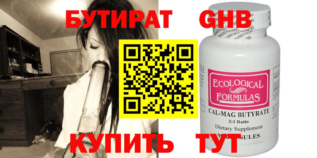 Бутират оксана  Вход с VPN  Кудымкар 
