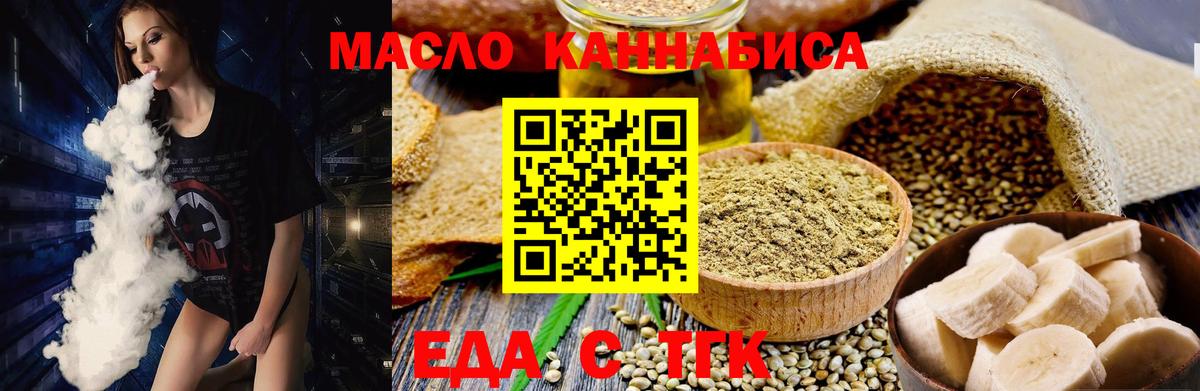 Печенье с ТГК конопля  Вход с VPN  Кудымкар 
