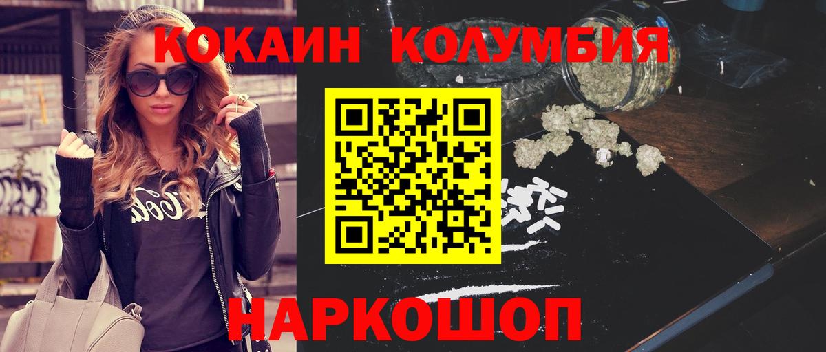 КОКАИН VHQ Кудымкар