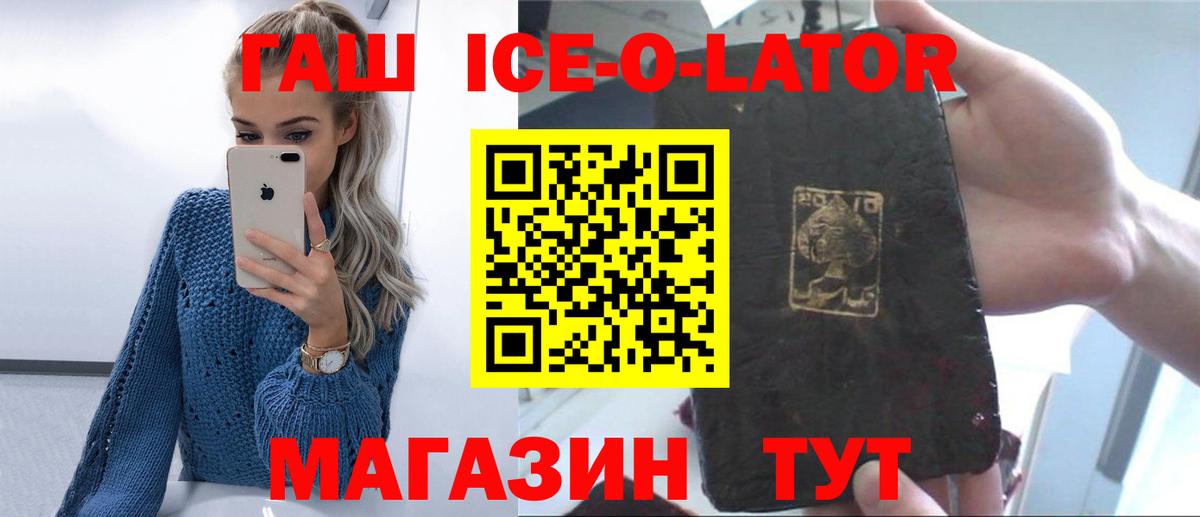 ГАШ гашик  Вход с VPN  где продают   Кудымкар  ГАШИШ Premium 