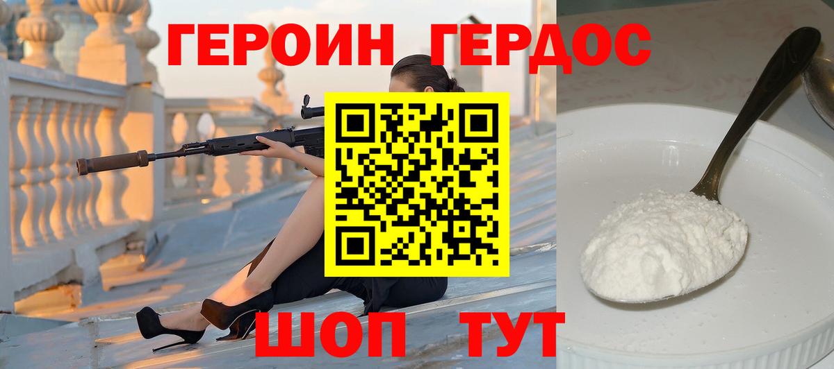 Кудымкар  ГЕРОИН  Вход с VPN  ГЕРОИН афганец 