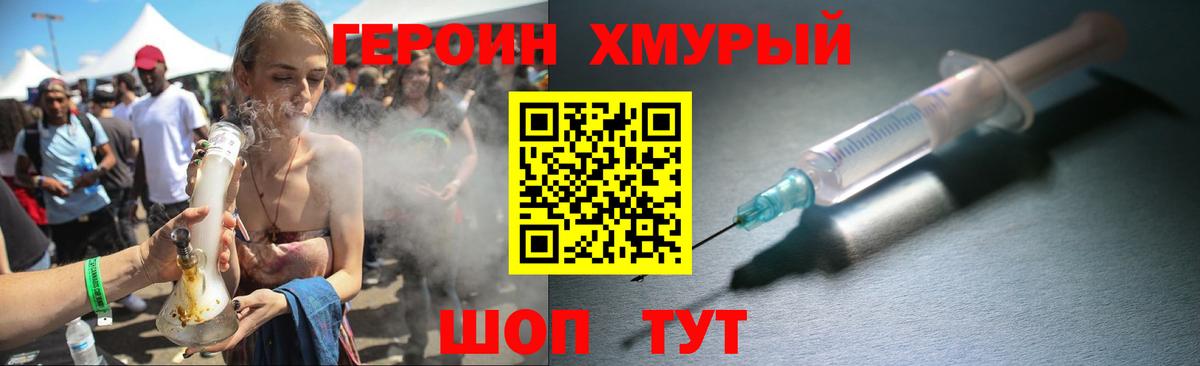 ГЕРОИН гречка Кудымкар