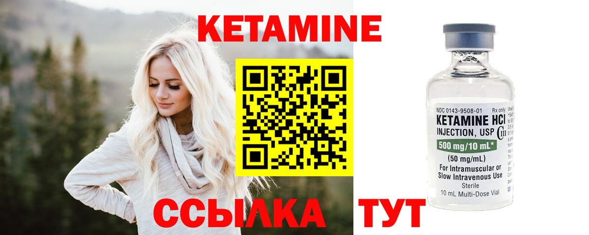 Кудымкар  Кетамин ketamine  Вход с VPN  Кетамин ketamine 
