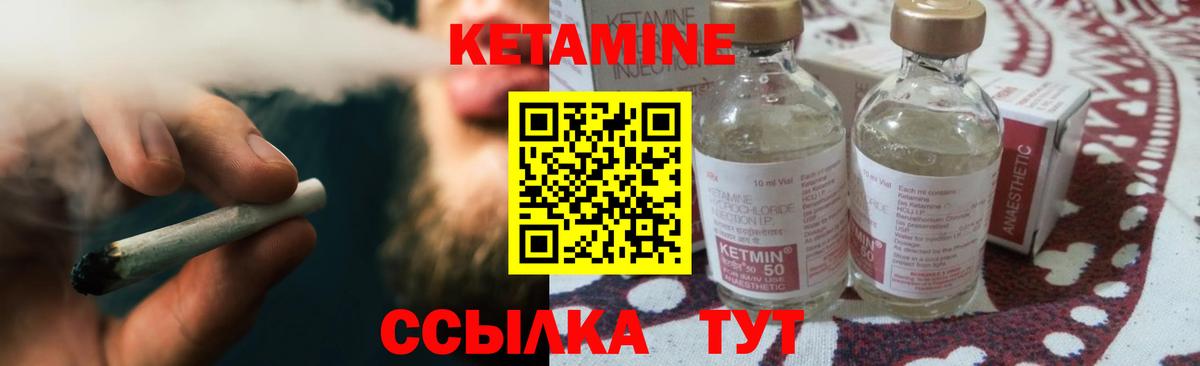 Кетамин VHQ Кудымкар