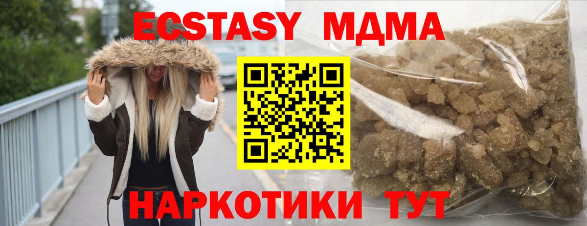МДМА crystal  МДМА Molly  Вход с VPN  Кудымкар 