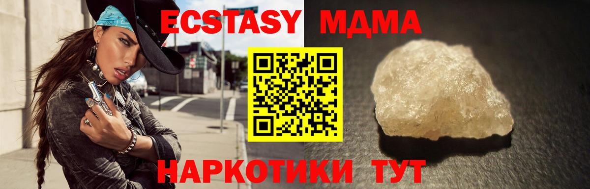 МДМА crystal Кудымкар