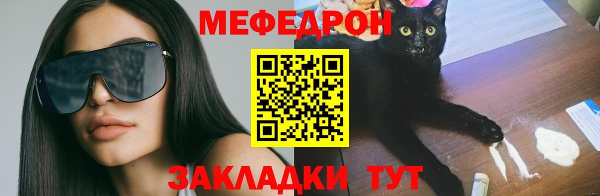 МЕФ кристаллы Кудымкар