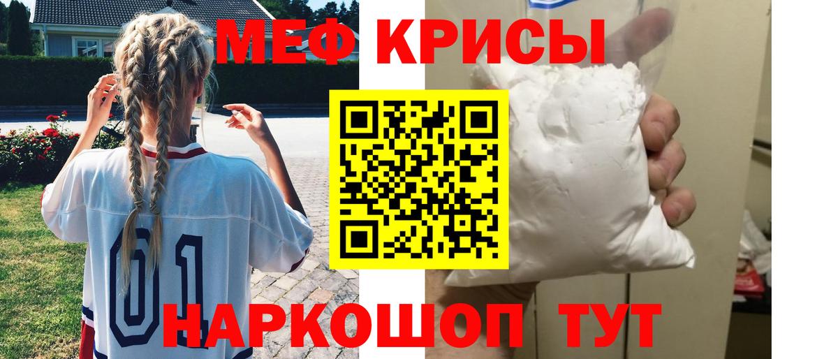 Кудымкар  Мефедрон мука  МЯУ-МЯУ  Вход с VPN 