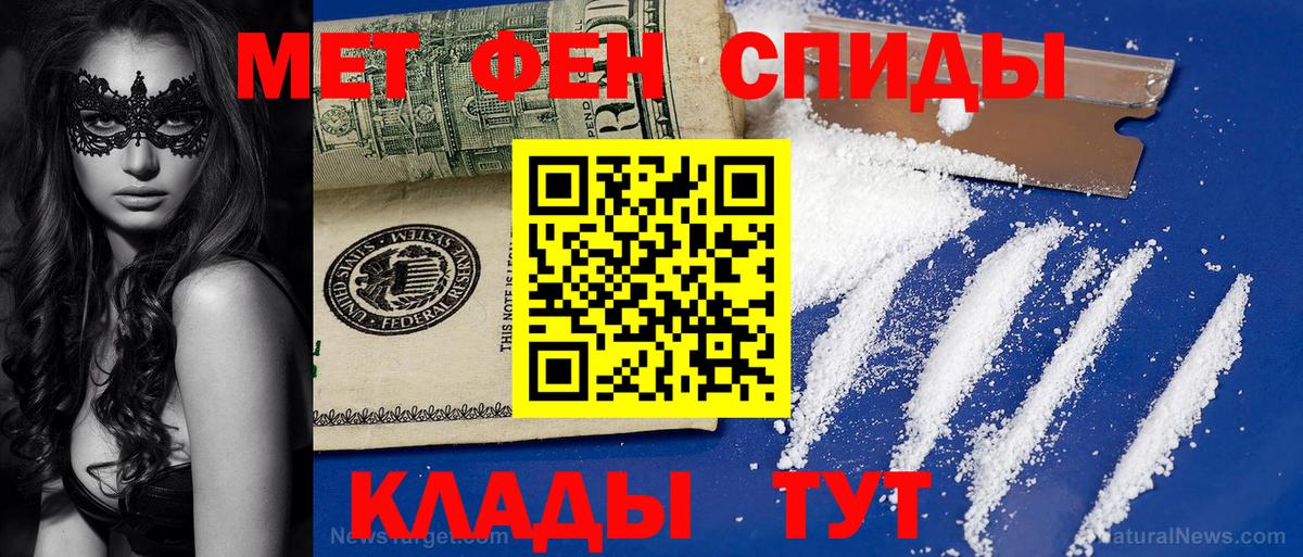 Метамфетамин винт Кудымкар