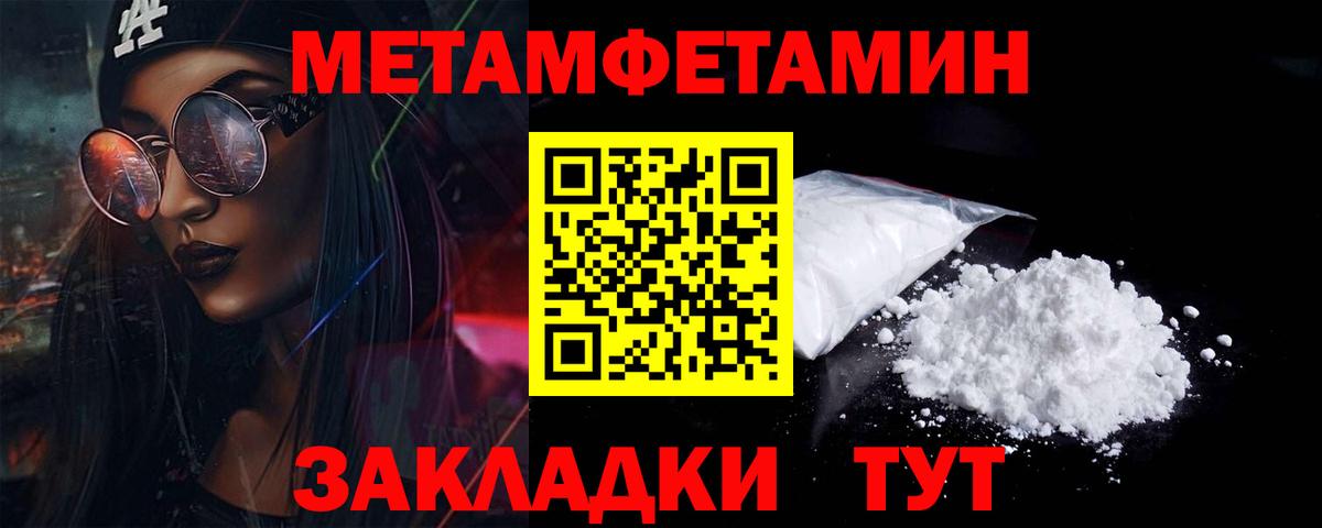 Кудымкар  Первитин Methamphetamine  Первитин Methamphetamine  Вход с VPN 