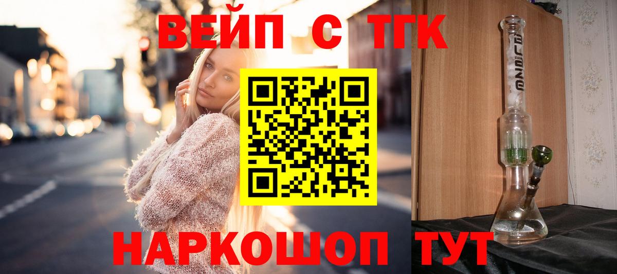 Дистиллят ТГК вейп с тгк Кудымкар