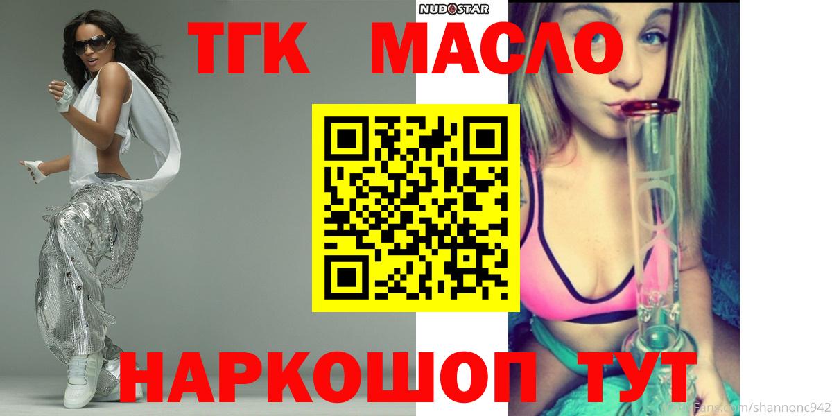 Дистиллят ТГК вейп с тгк  Вход с VPN  где продают   Кудымкар 